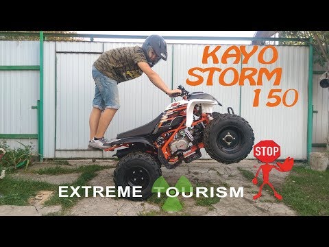 Видео: Квадроцикл KAYO STORM 150