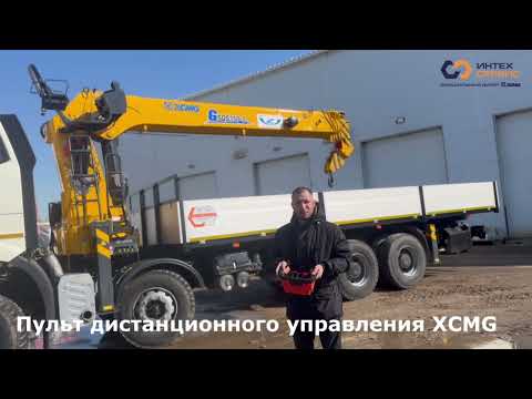 Видео: Крано-манипуляторная установка XCMG SQS350-5