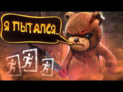 Видео: Как Здесь ВЫИГРАТЬ ?? Охотник Dead by Daylight