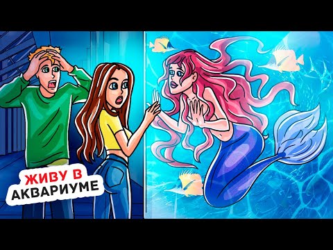 Видео: Родители Были В Шоке От Моего Экстремального Увлечения