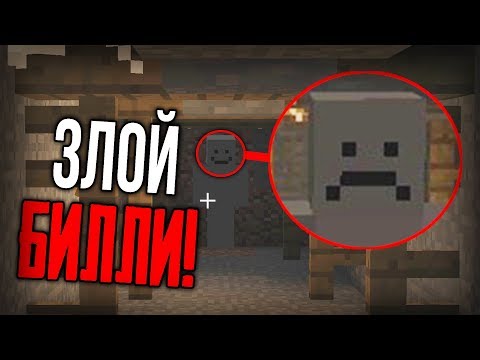 Видео: Я НЕ ДУМАЛ ЧТО ВМЕСТО БИЛЛИ ВСТРЕЧУ СТРАШНОГО ИГРОКА BUFFY В MINECRAFT! (Billy Сид Майнкрафт)