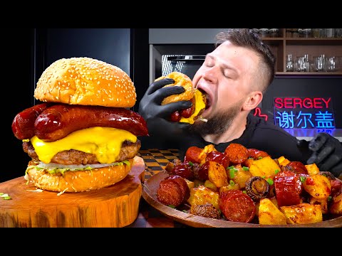 Видео: МЕГА БУРГЕР С КОЛБАСОЙ, ЗАПЕЧЕННАЯ КАРТОШКА С ГРИБАМИ, ASMR MUKBANG, АСМР МУКБАНГ, 먹방, 大食い, たべる, 谢尔盖