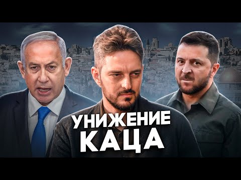 Видео: Лицемер Кац снова унижен. Разбор Каца у Штефанова
