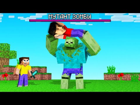 Видео: Мобтар МУТАНТ Болып кетті! 😱 | Қазақша Майнкрафт