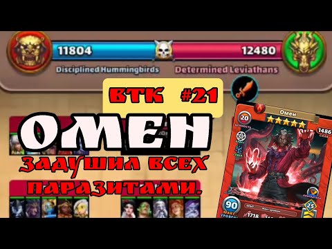 Видео: ВТК #21/ 12 тапков бью врагов го... и  палками! / Империя пазлов 