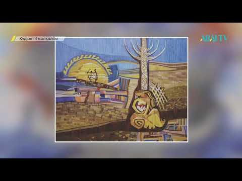 Видео: ҚҰДІРЕТТІ ҚЫЛҚАЛАМ. Мұрат Рахметов