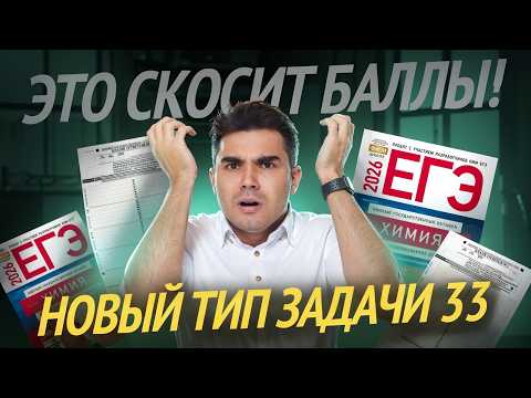 Видео: НОВОЕ ЗАДАЧА 33 из сборника Добротина | Это будет на ЕГЭ по химии 2026 | Вариант 3 | Умскул
