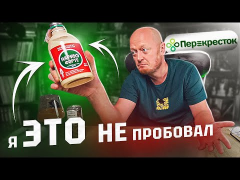 Видео: ПЕРЕКРЁСТОК - Нашёл ТОТ САМЫЙ Доширак.