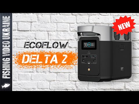 Видео: 🔌 EcoFlow DELTA 2 - ЧЕСТНЫЙ ОБЗОР! ПОЧЕМУ ЭТО САМАЯ СОВРЕМЕННАЯ ЗАРЯДНАЯ СТАНЦИЯ В МИРЕ?