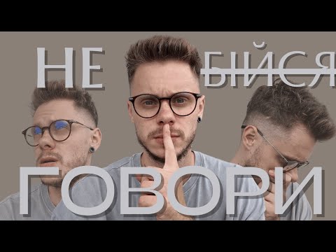 Видео: ЯК НЕ БОЯТИСЯ ГОВОРИТИ З ПОЛЯКАМИ? (МОЯ ПОРАДА)