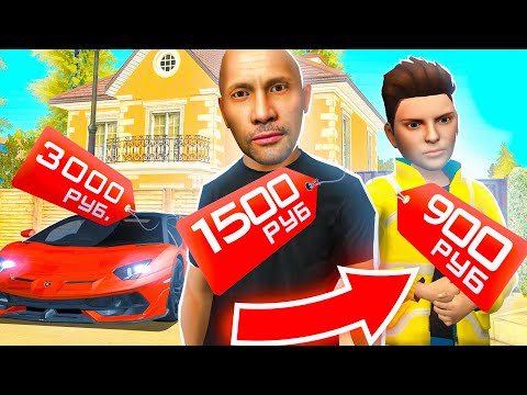 Видео: КУПИЛ АККАУНТЫ ЗА 900,1500 и 3000 РУБЛЕЙ в GTA SA (RODINA RP)