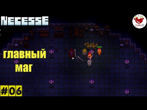 Видео: БОЛОТНАЯ КАРАКАТИЦА И ВОЛШЕБНИК БЕЗДНЫ / Necesse / Прохождение #6 / Version 0.33.1