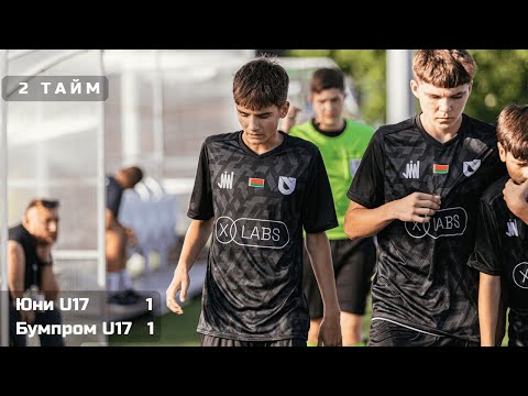 Видео: 7 тур / Юни U17 - Бумпром U17 / 18.10.2025 / 2 тайм