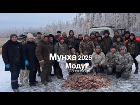 Видео: Мунха - традиционная подледная рыбалка в Якутии
