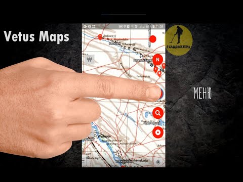 Видео: Лучшее приложение для работы со старинными картами - Vetus Maps