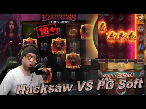 Видео: ДОКАЗЫВАЕМ, ЧТО PG Soft ОКУЕНЕН: EMPRESS OF THE SHADOWS VS YAKUZA HONOR(Hacksow против PG Soft)