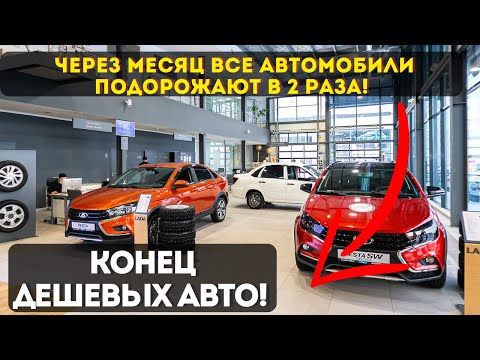 Видео: АвтоВАЗ празднует ПОБЕДУ: новый утильсбор ОБНУЛИТ конкуренцию