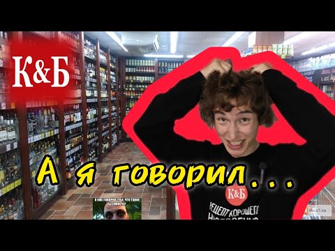 Видео: Отработал 3 года в Красное и Белое. Штрафы, просрочки, списания, переработки. ЗП 100 тысяч рублей.