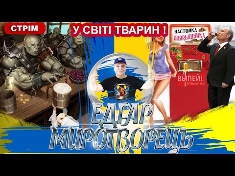 Видео: ХЕЛЛОУИН ! У СВІТІ  ТВАРИН  ! 31.10. 2024