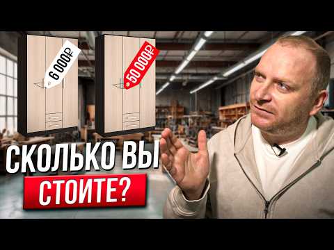 Видео: Как правильно поднять стоимость на мебель? Рабочий метод!