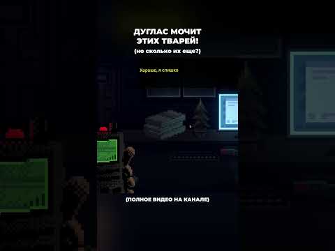 Видео: это ХУДШАЯ работа в мире! Я больше не вернусь! ПОДПИШИСЬ! #shorts  #прохождение #индихоррор