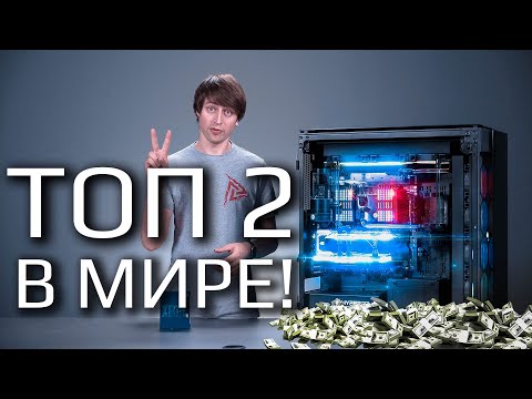 Видео: Самый мощный в истории HYPERPC! 28 ядер за 1.5 миллиона рублей!