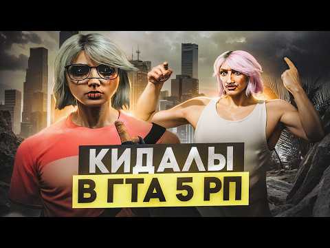 Видео: СОЦИАЛЬНЫЙ ЭКСПЕРИМЕНТ В ГТА 5 РП / ОБМАНУТ ЛИ НОВИЧКА? GTA 5 RP DAVIS