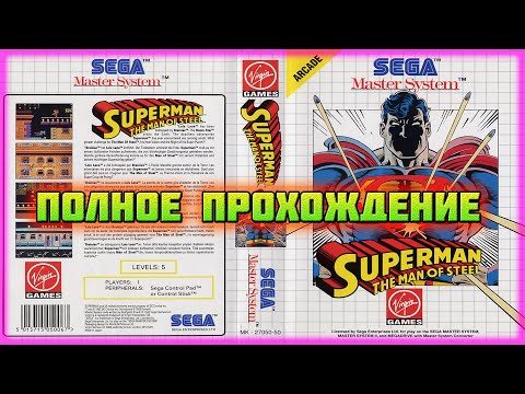 Видео: Superman: The Man of Steel (Sega Master System)-Полное прохождение (Hard Difficulty).