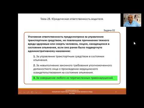 Видео: CD - Тема 28