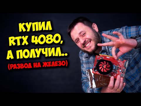 Видео: КАК НАС РАЗВОДЯТ ПРИ СБОРКЕ ПК В 2023? / КАК НЕ ЛИШИТЬСЯ ДЕНЕГ?
