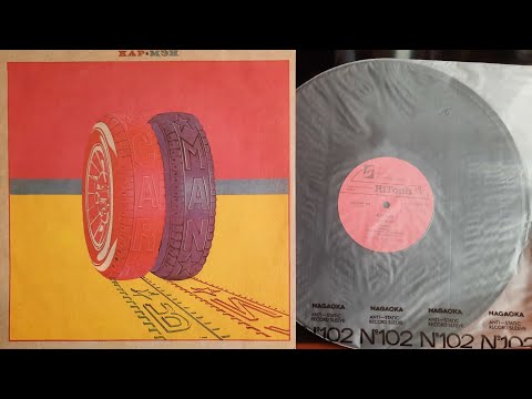 Видео: Car-Man. Кар-Мэн. Lp1991. Side A
