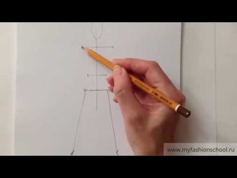 Видео: Myfashionschool  - учимся рисовать модные позы #1