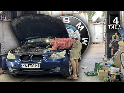 Видео: BMW E61 - Тачка яка поставила раком...