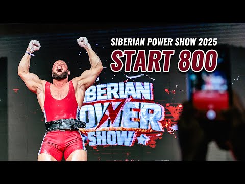 Видео: КРАСОЧНО, МОЩНО, ЛОЯЛЬНО / "START 800" НА "SIBERIAN POWER SHOW"