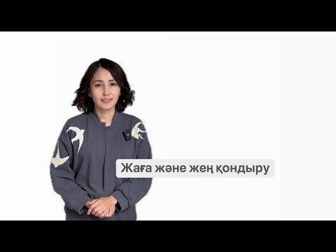 Видео: 9 САБАҚ. Пальтоға (пиджакқа) жаға және жең қондыру