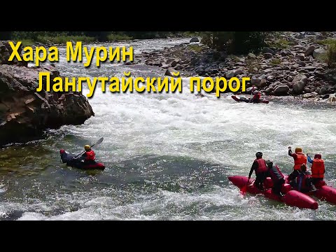 Видео: Тренировки на пакрафтах на Лангутайском пороге река Хара Мурин.