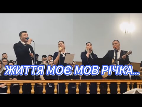 Видео: «Життя моє мов річка…-благословенний гурт! в с.Поляни 16.02.2025р
