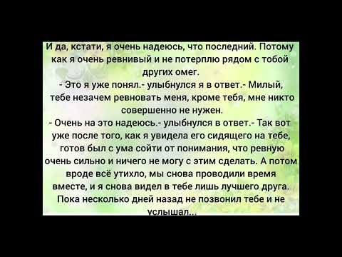 Видео: Фф Вигуки 8 часть "Запретная любовь" Омегаверс