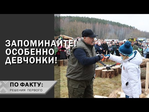 Видео: Лукашенко дал совет незамужним! // Про колодку, новый топор и добрую традицию | По факту