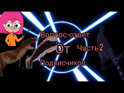 Видео: Вопрос ответ часть 2 от подписчиков / The cursed lsle
