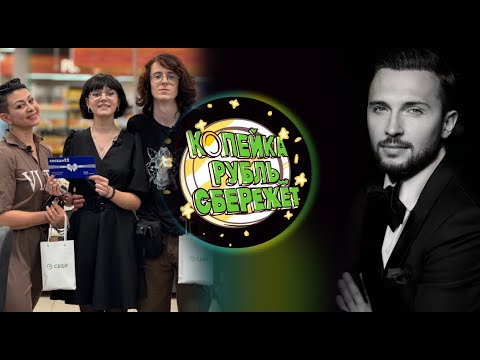 Видео: #97 Вадим, Милена и Ирина
