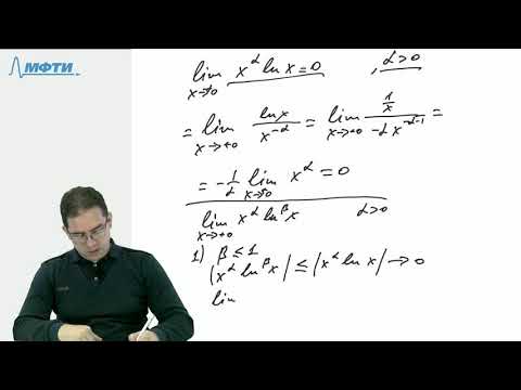 Видео: Правило Лопиталя