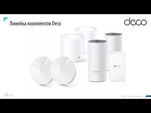 Видео: Mesh-система Deco: обзор