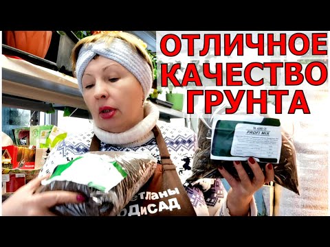 Видео: В таком грунте все всходит и черенкуется. С таким грунтом радость работать. Аналог классмана