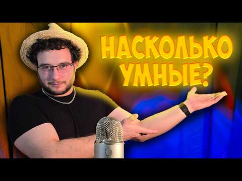 Видео: АСМР но проверяем ваши знания по географии