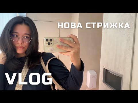 Видео: VLOG: Нова стрижка в Gbar BIG, Геллоувінська фотосесія, устриці, робота