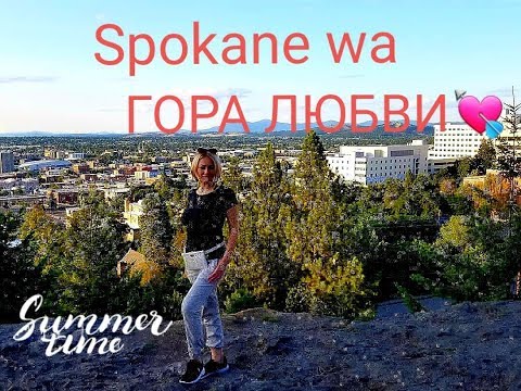 Видео: Такое Мог СДЕЛАТЬ только РУССКИЙ 💘ГОРА ЛЮБВИ 💘Spokane wa.
