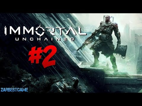 Видео: Immortal: Unchained - ПРОХОЖДЕНИЕ #2 КОМАНДИР ХОЛМЕГАРДОВ 🔥