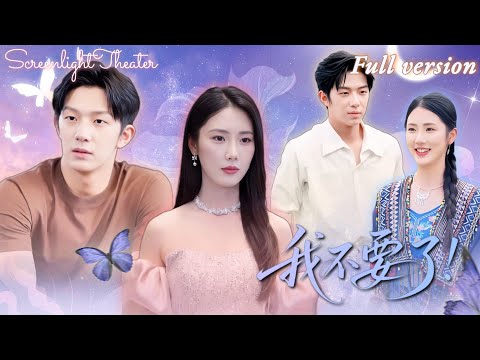 Видео: Святая ослепла ради брака🔥прозрев, видит разлучницу; после развода у неё поклонник.