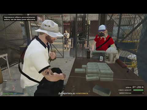 Видео: Четыре балбеса на Кайо Перико, бос не выдержал.